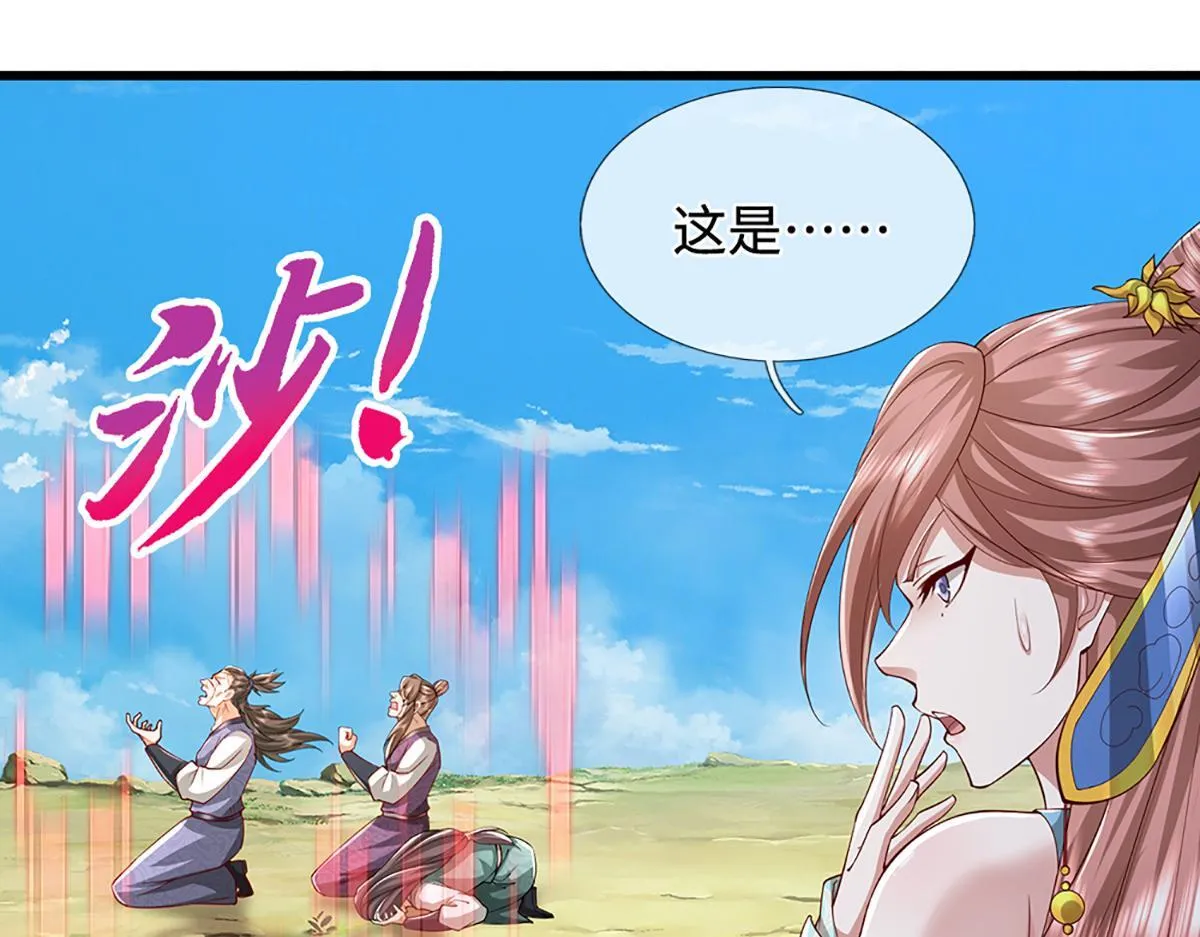 第378话 魔神赐福，探测葬渊 第110页