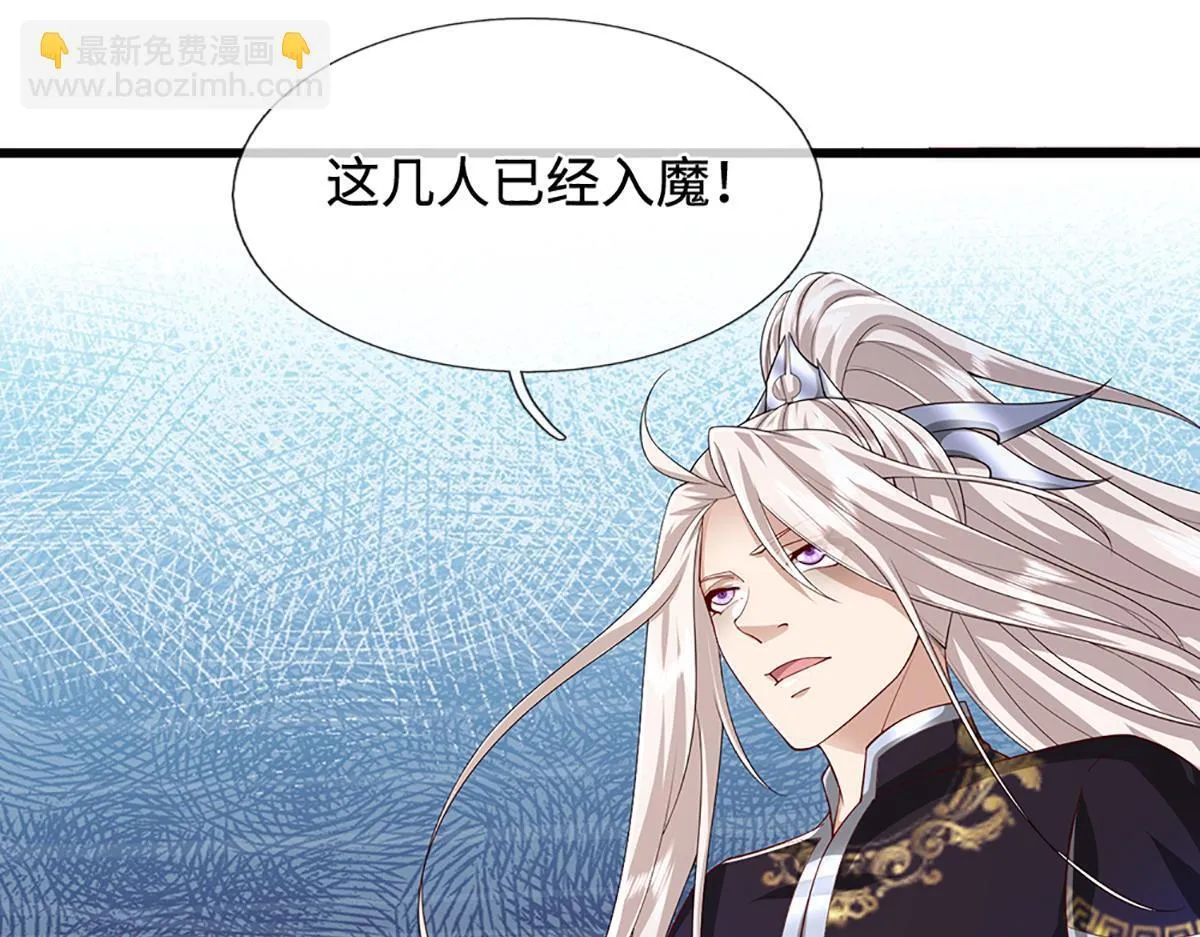 第378话 魔神赐福，探测葬渊 第112页