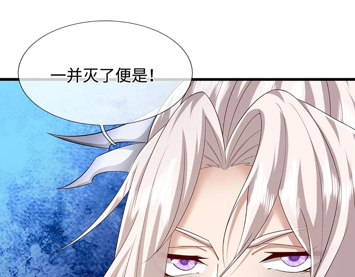 第378话 魔神赐福，探测葬渊 第114页