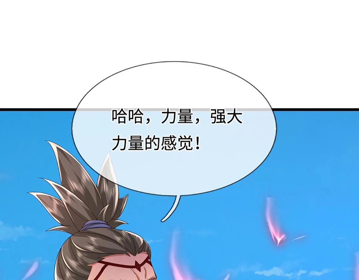 第378话 魔神赐福，探测葬渊 第117页