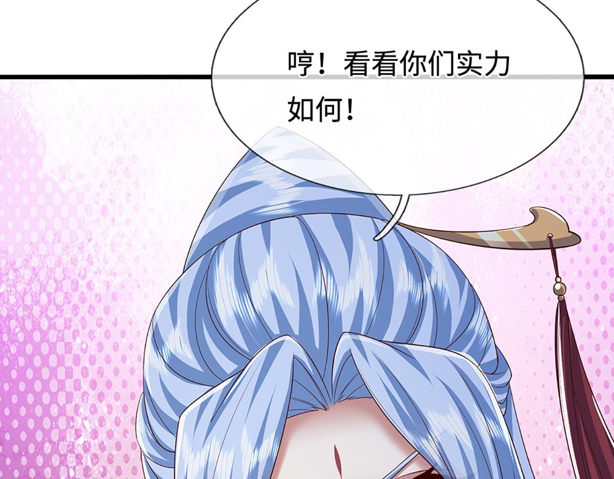 第379话 打不过？玩自爆！ 第12页