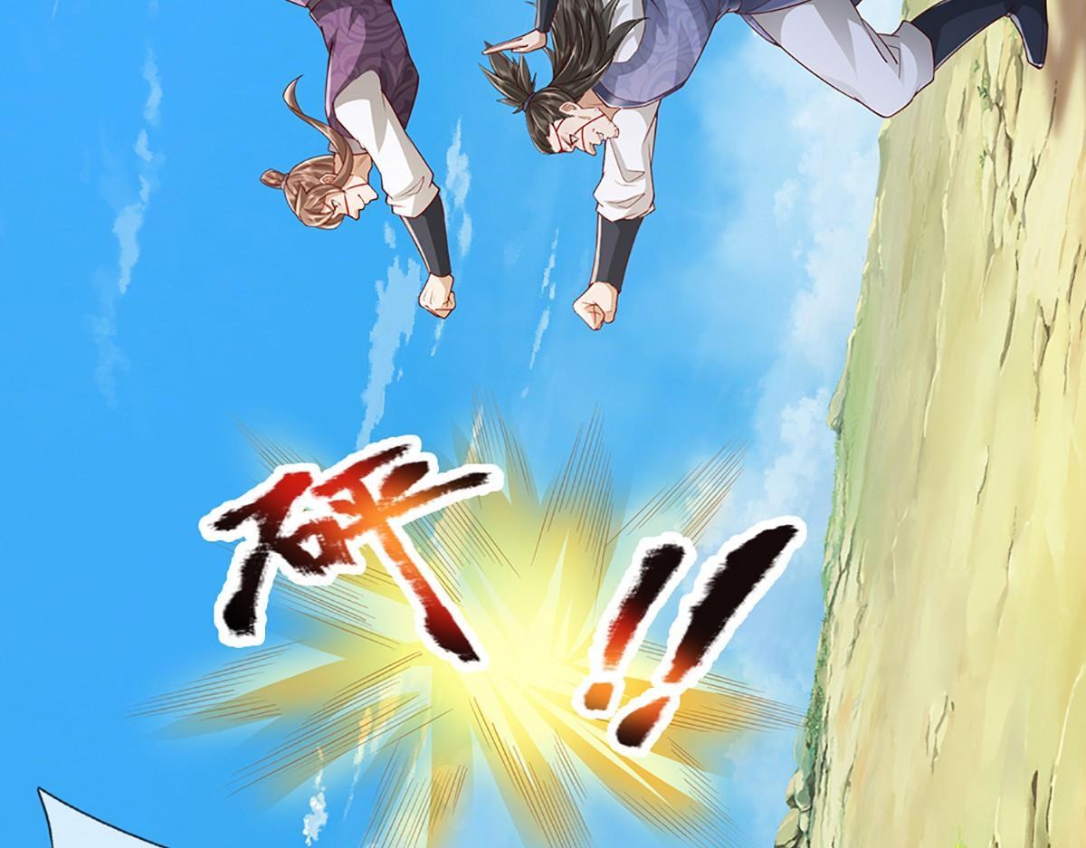 第379话 打不过？玩自爆！ 第20页