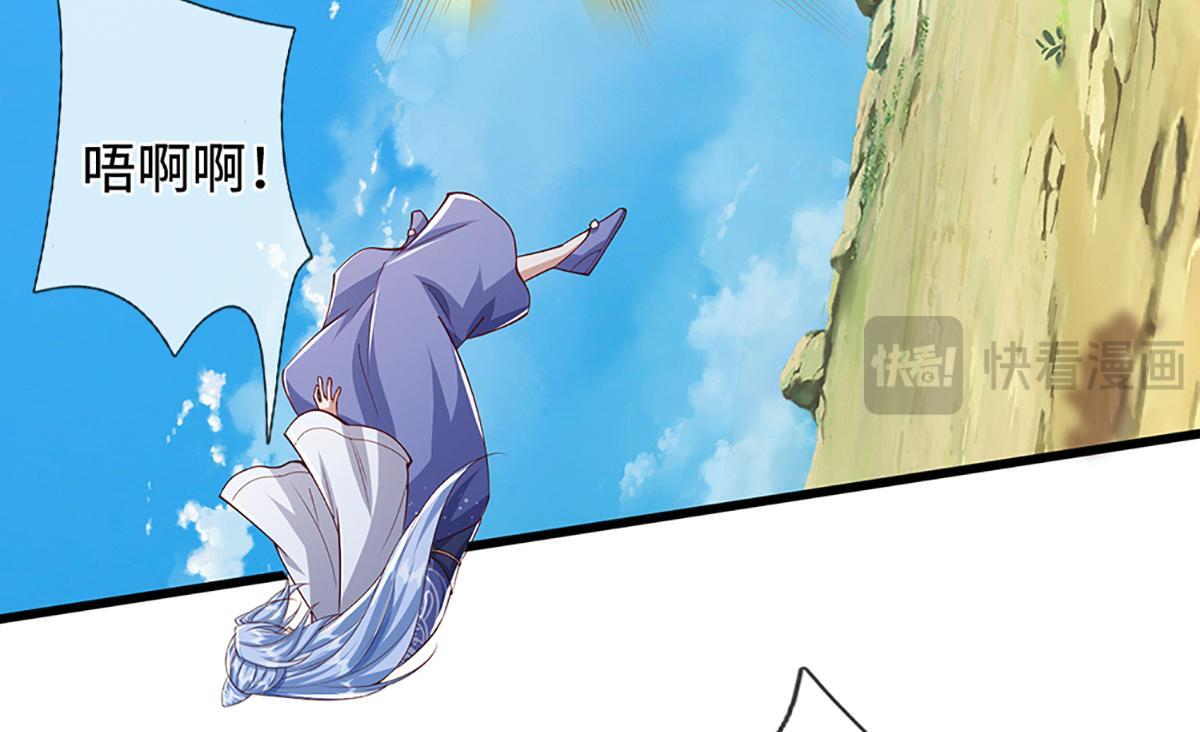 第379话 打不过？玩自爆！ 第21页