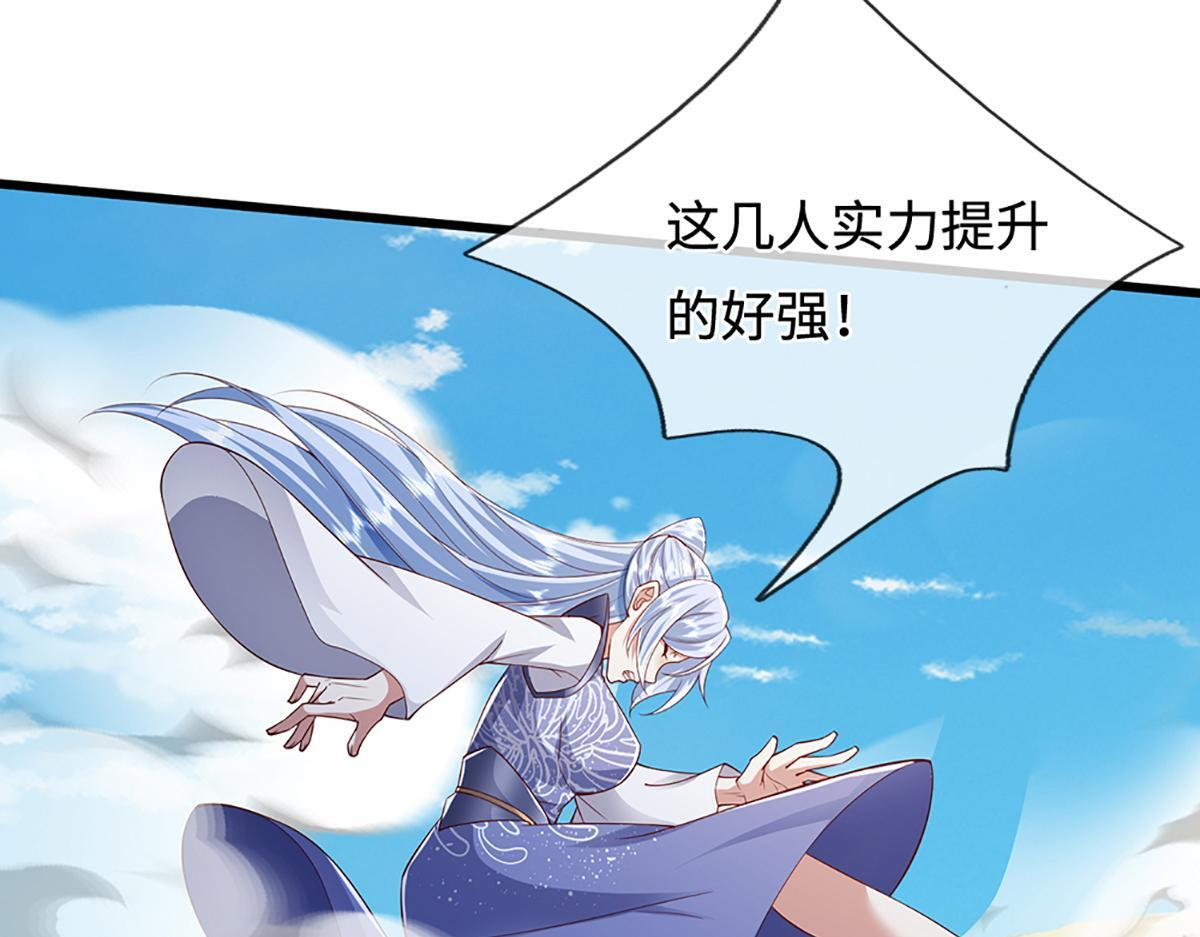 第379话 打不过？玩自爆！ 第22页