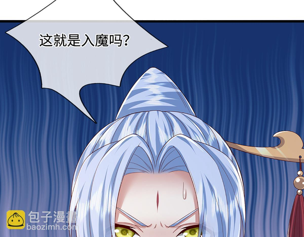 第379话 打不过？玩自爆！ 第24页