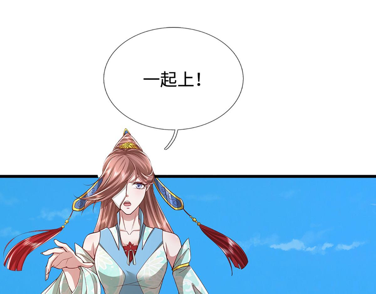 第379话 打不过？玩自爆！ 第26页