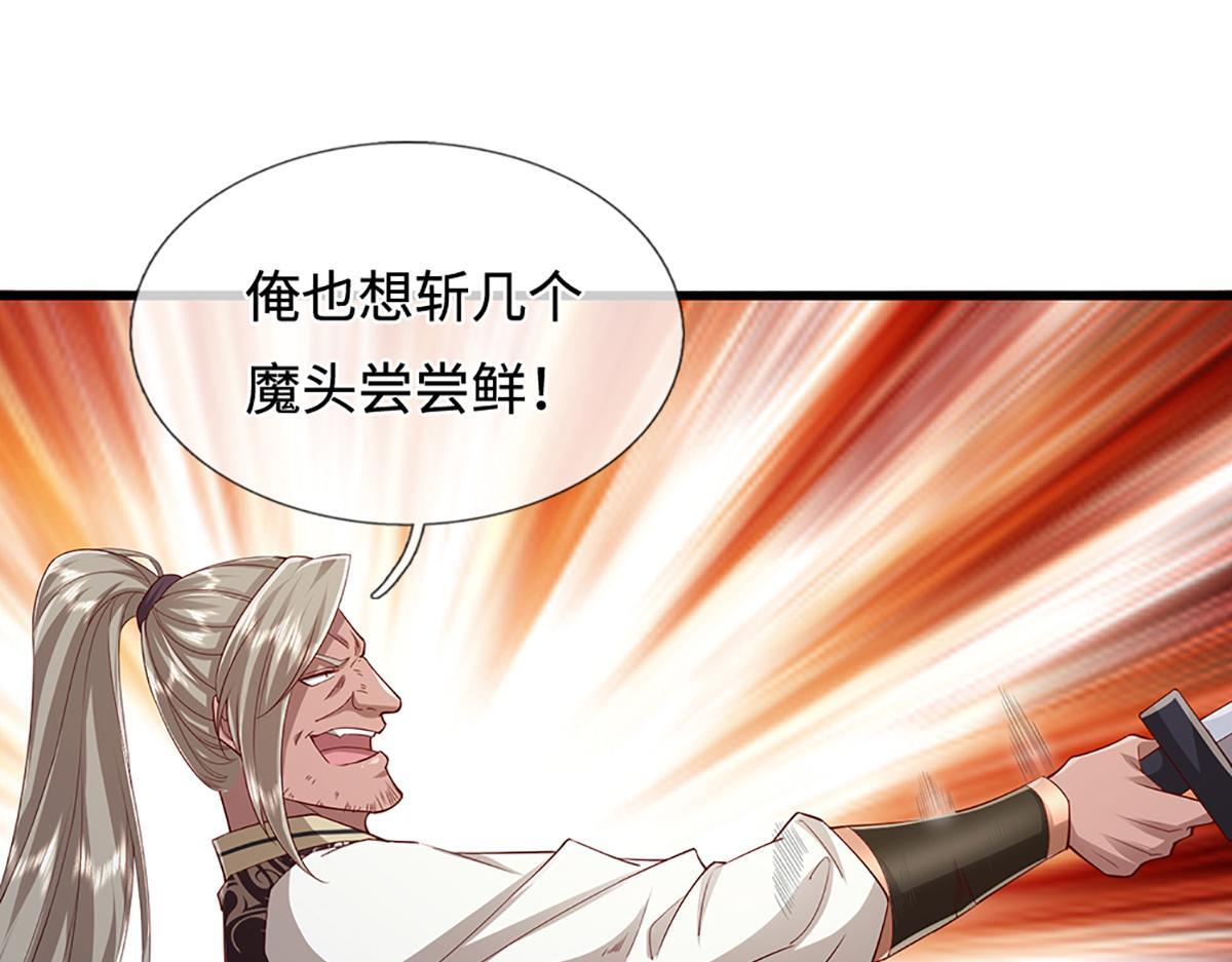 第379话 打不过？玩自爆！ 第29页