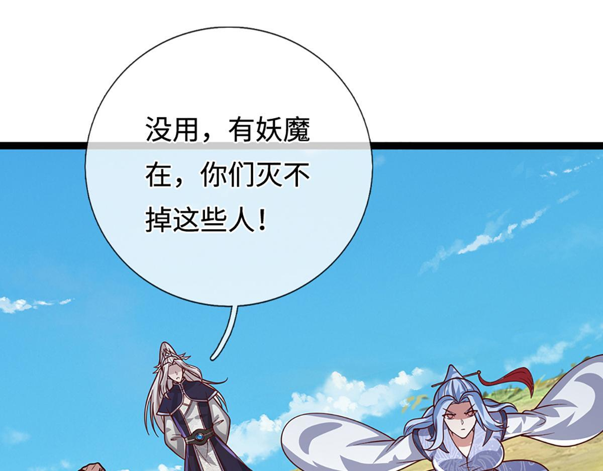 第379话 打不过？玩自爆！ 第31页