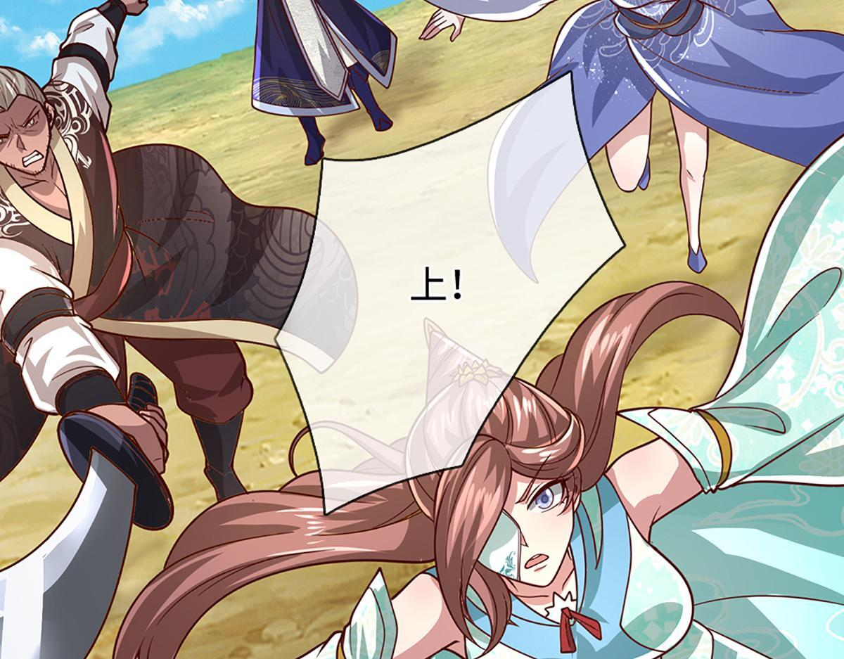 第379话 打不过？玩自爆！ 第32页