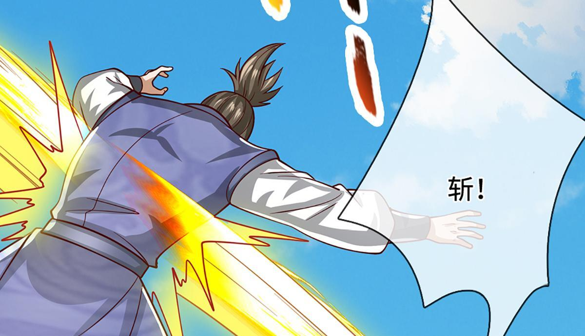 第379话 打不过？玩自爆！ 第37页