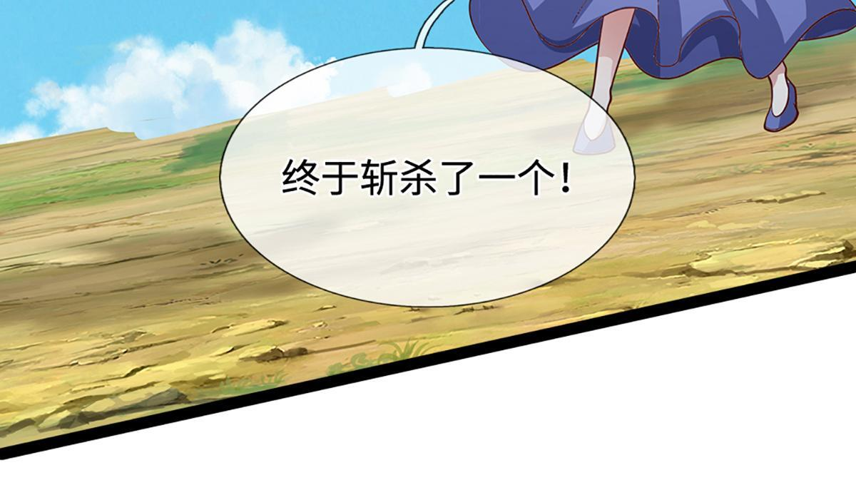 第379话 打不过？玩自爆！ 第39页