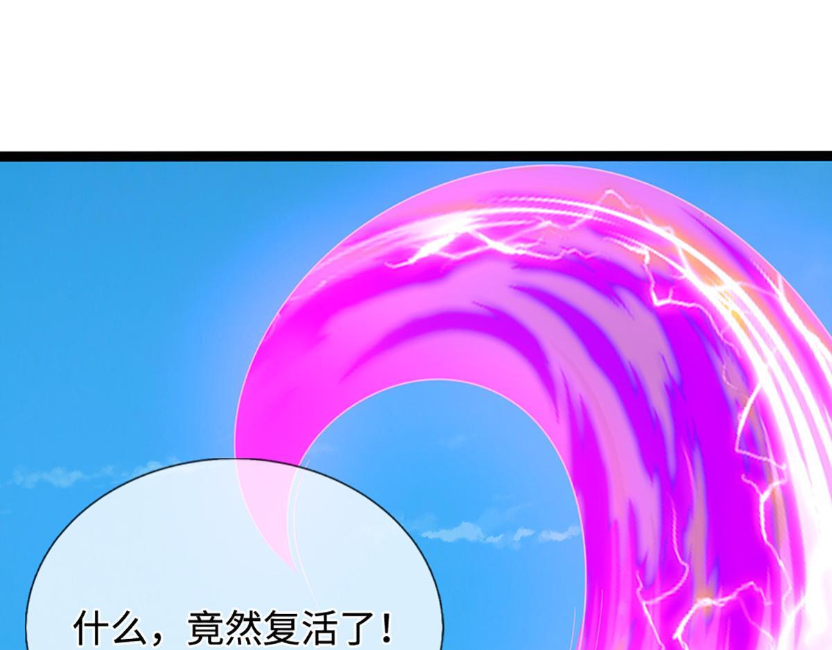 第379话 打不过？玩自爆！ 第43页