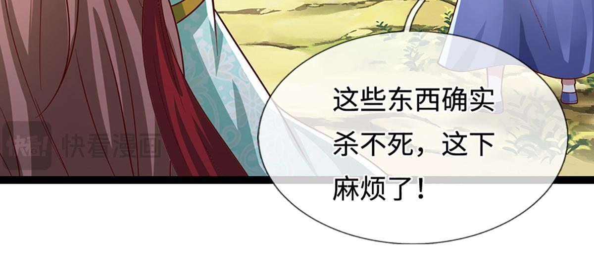 第379话 打不过？玩自爆！ 第45页