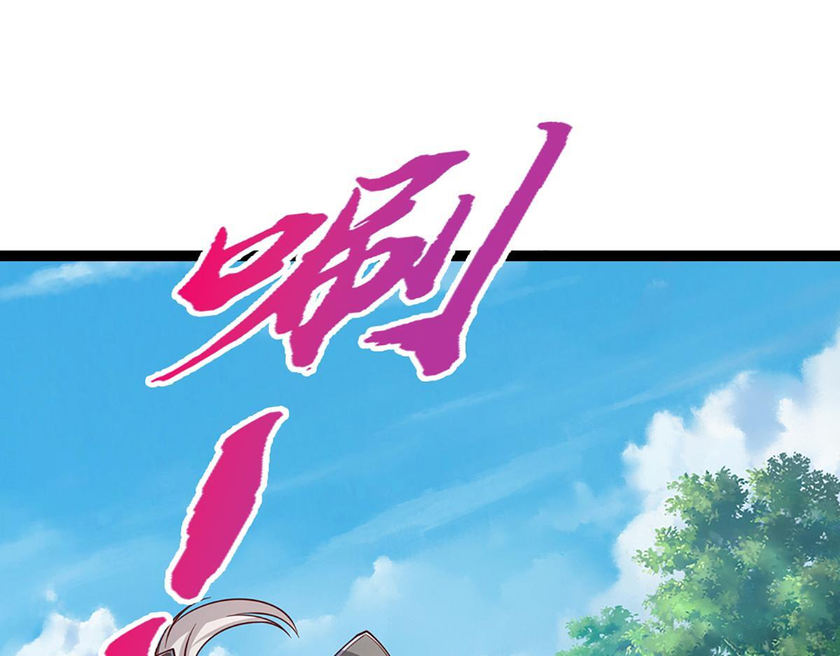 第379话 打不过？玩自爆！ 第46页