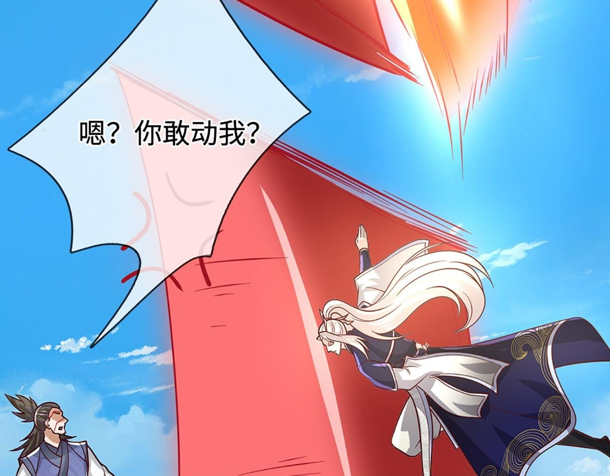 第379话 打不过？玩自爆！ 第50页
