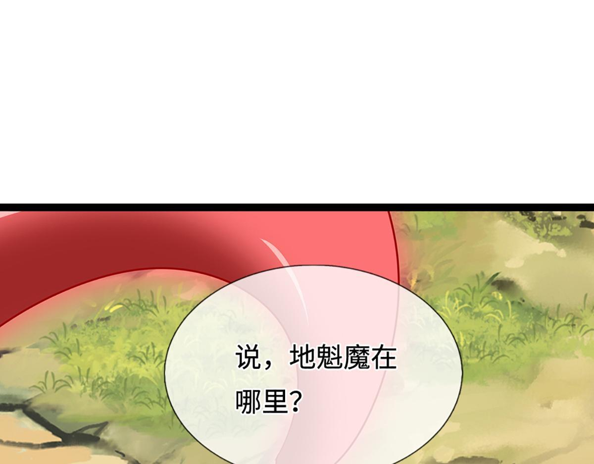 第379话 打不过？玩自爆！ 第52页