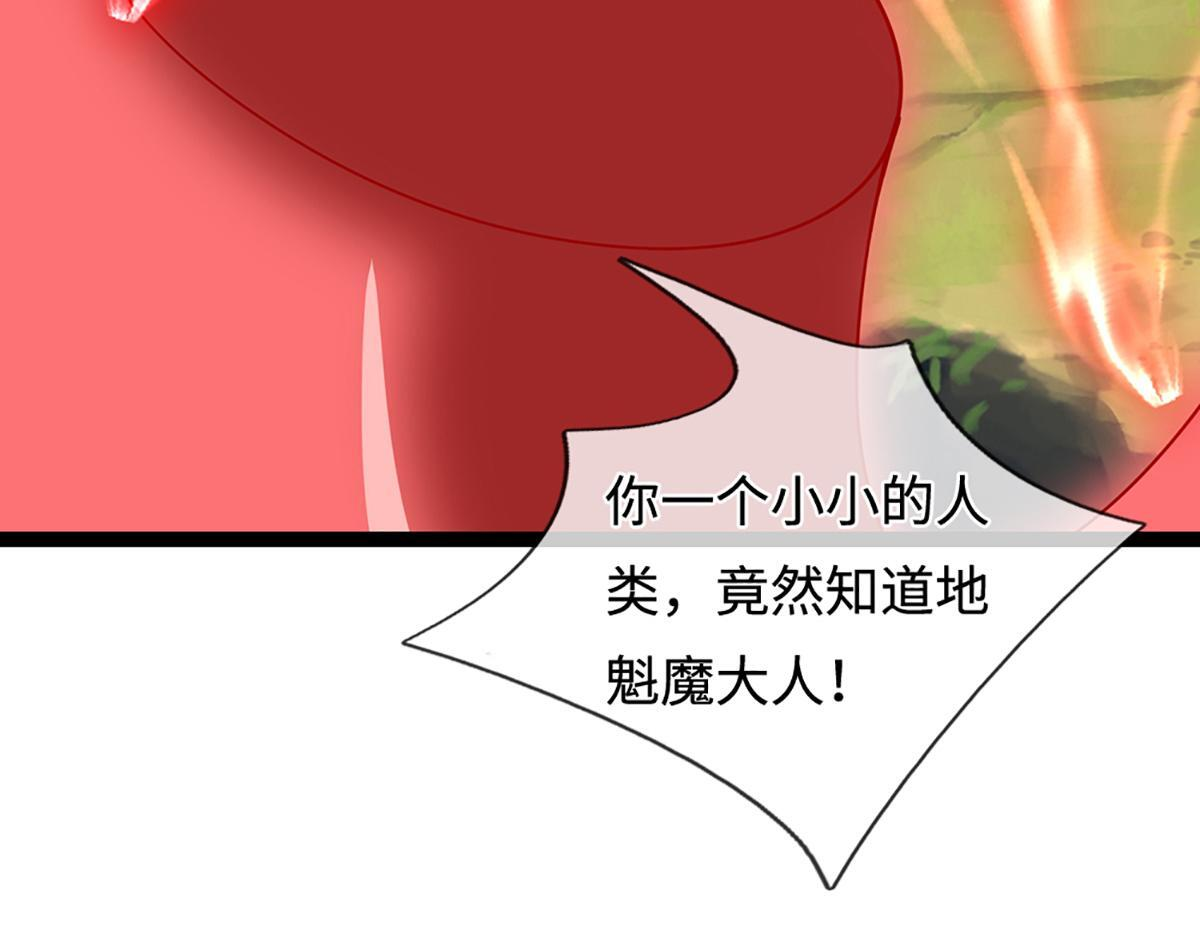 第379话 打不过？玩自爆！ 第54页
