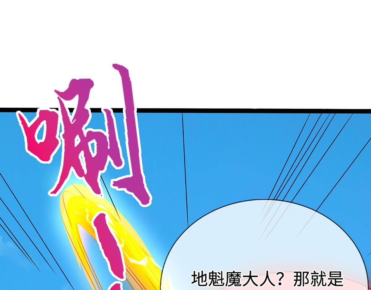第379话 打不过？玩自爆！ 第56页