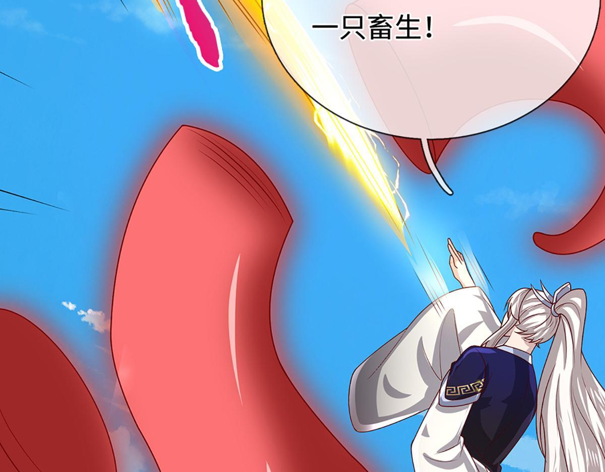 第379话 打不过？玩自爆！ 第57页