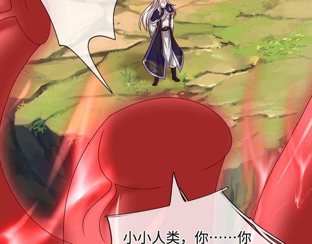第379话 打不过？玩自爆！ 第61页