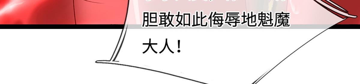 第379话 打不过？玩自爆！ 第62页