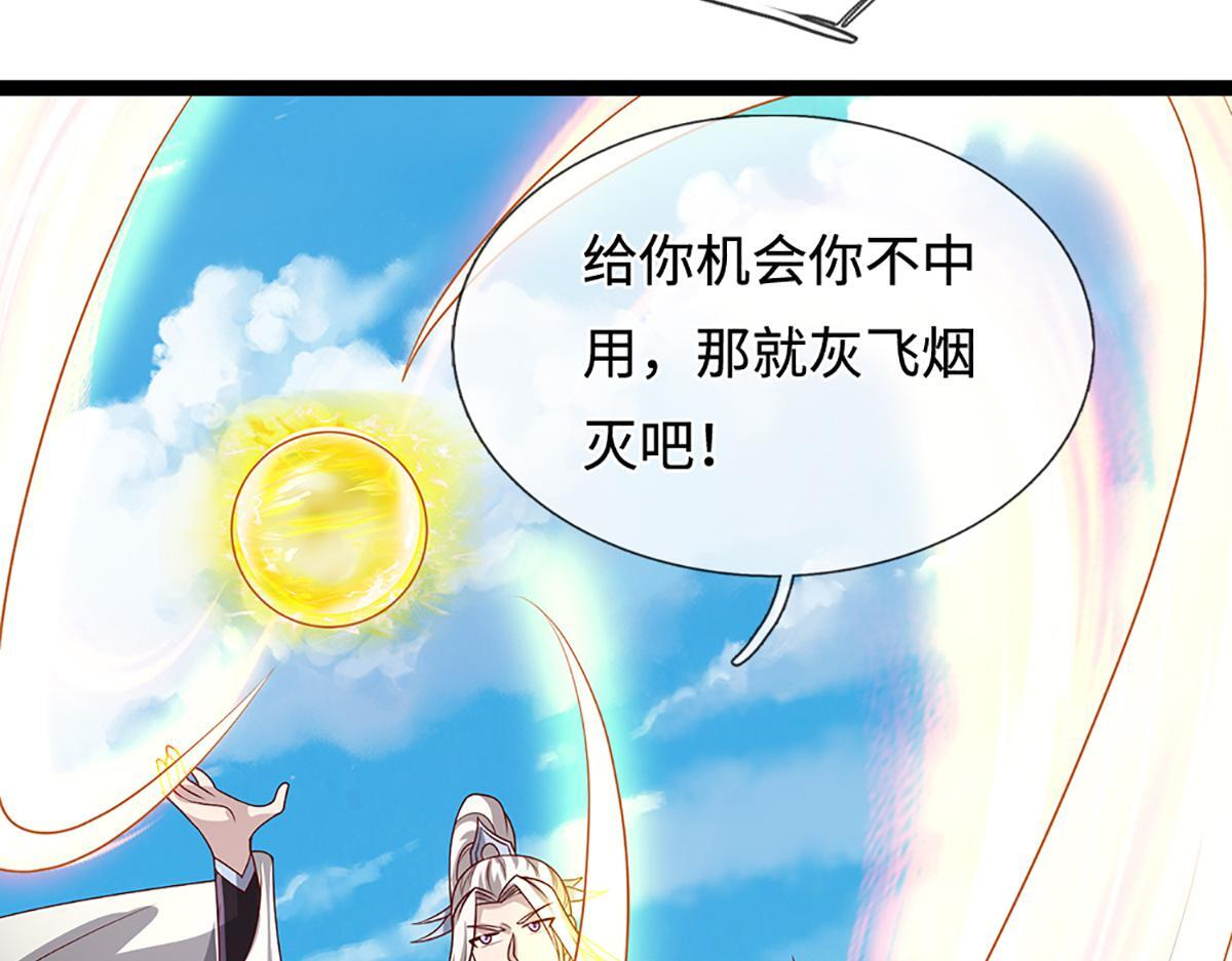 第379话 打不过？玩自爆！ 第63页