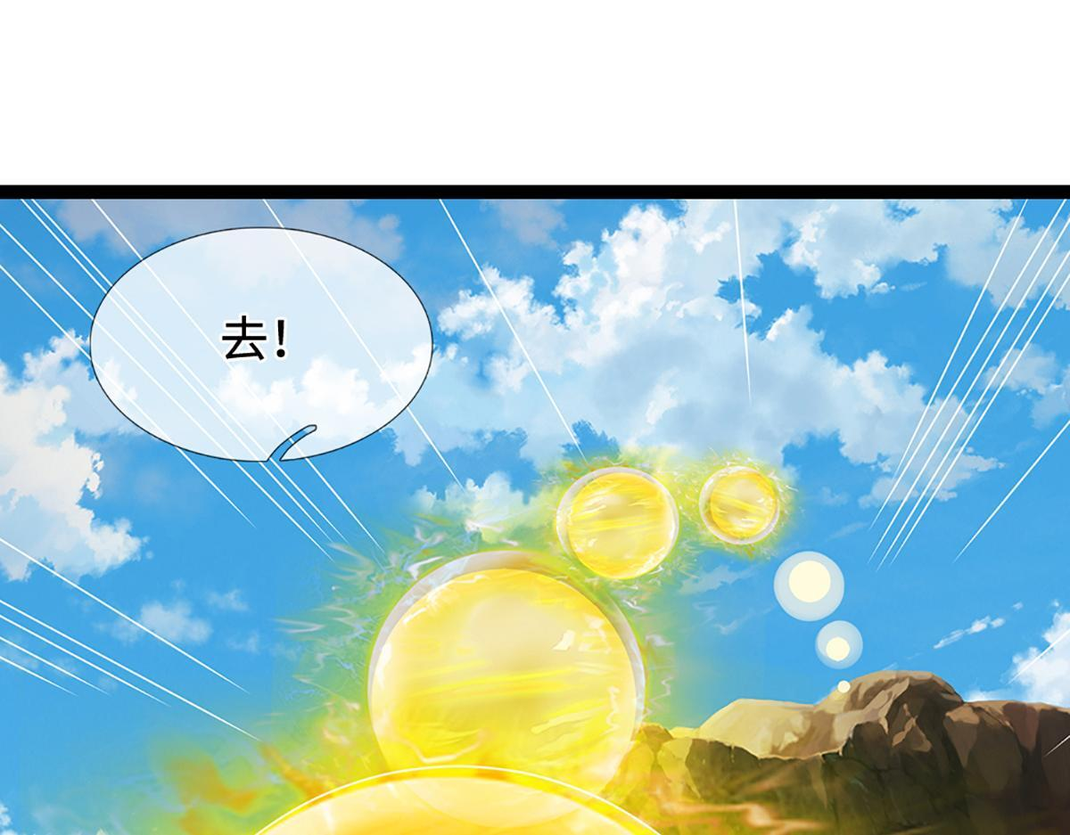 第379话 打不过？玩自爆！ 第66页