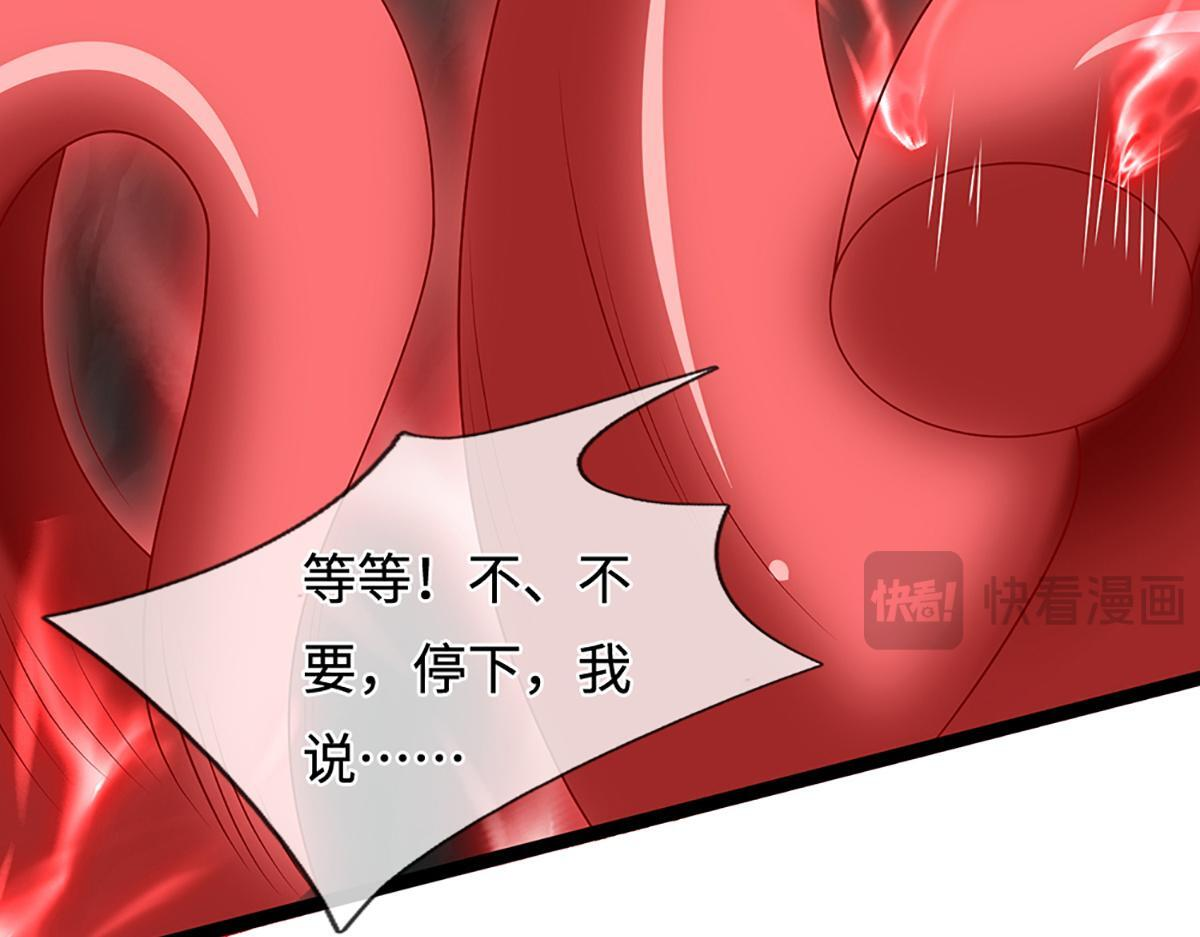 第379话 打不过？玩自爆！ 第68页