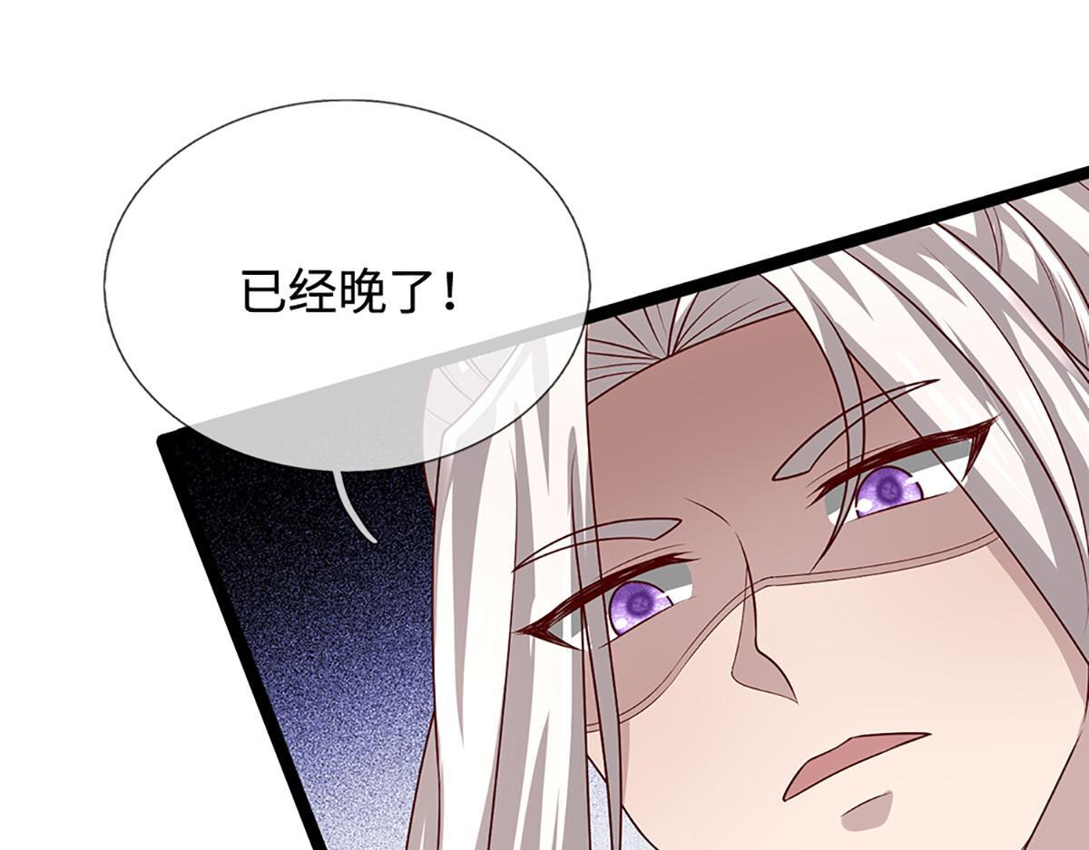 第379话 打不过？玩自爆！ 第70页