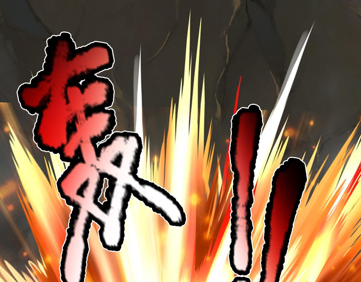 第379话 打不过？玩自爆！ 第72页