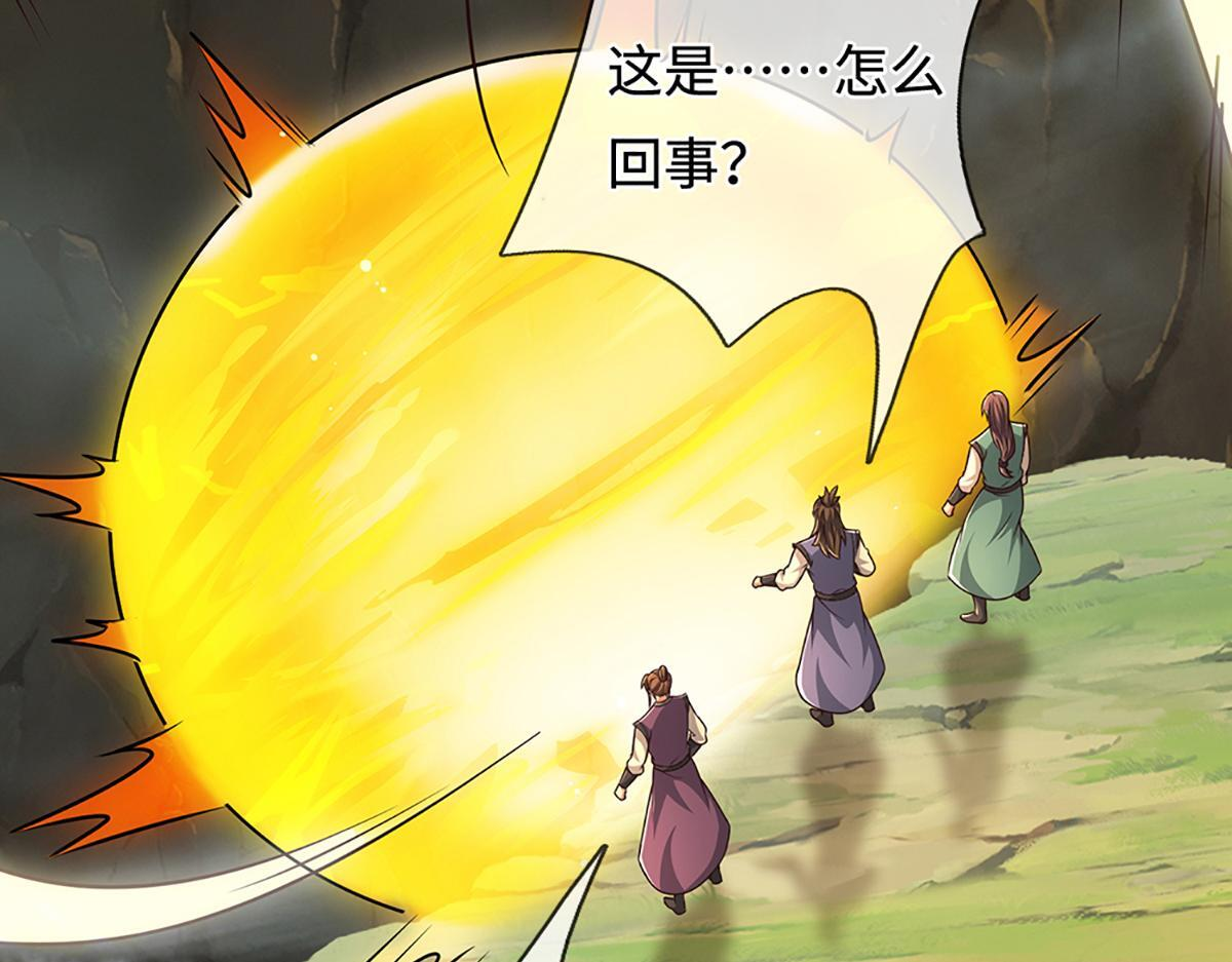 第379话 打不过？玩自爆！ 第76页