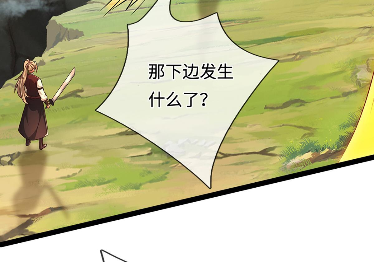 第379话 打不过？玩自爆！ 第77页