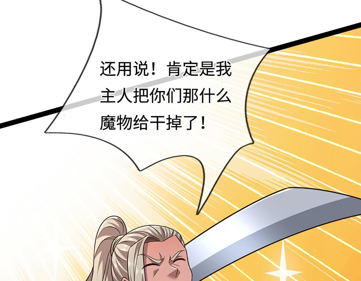 第379话 打不过？玩自爆！ 第78页