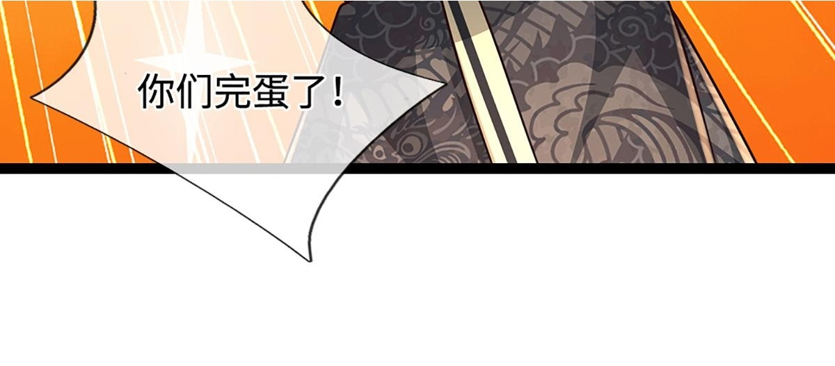 第379话 打不过？玩自爆！ 第80页
