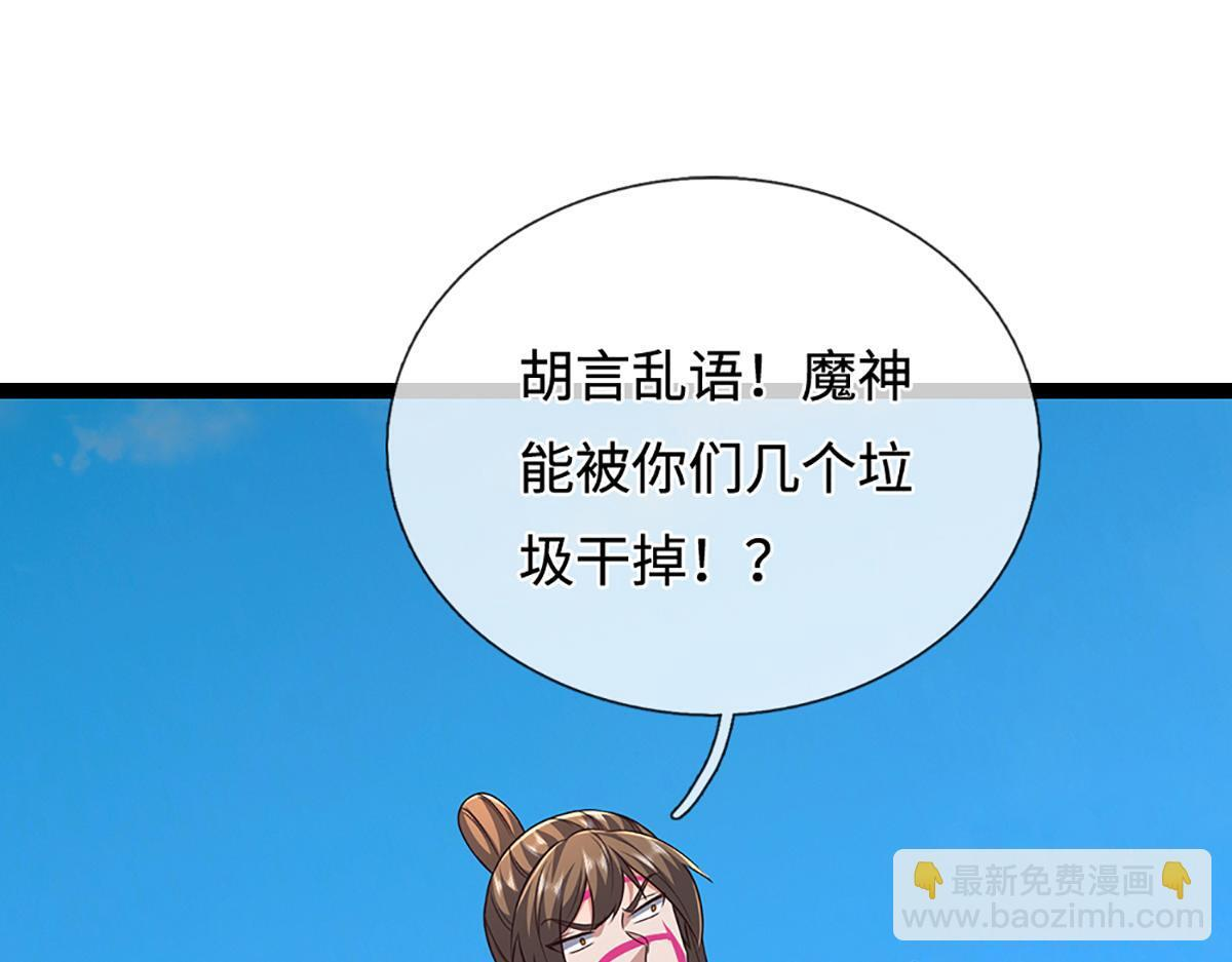 第379话 打不过？玩自爆！ 第81页