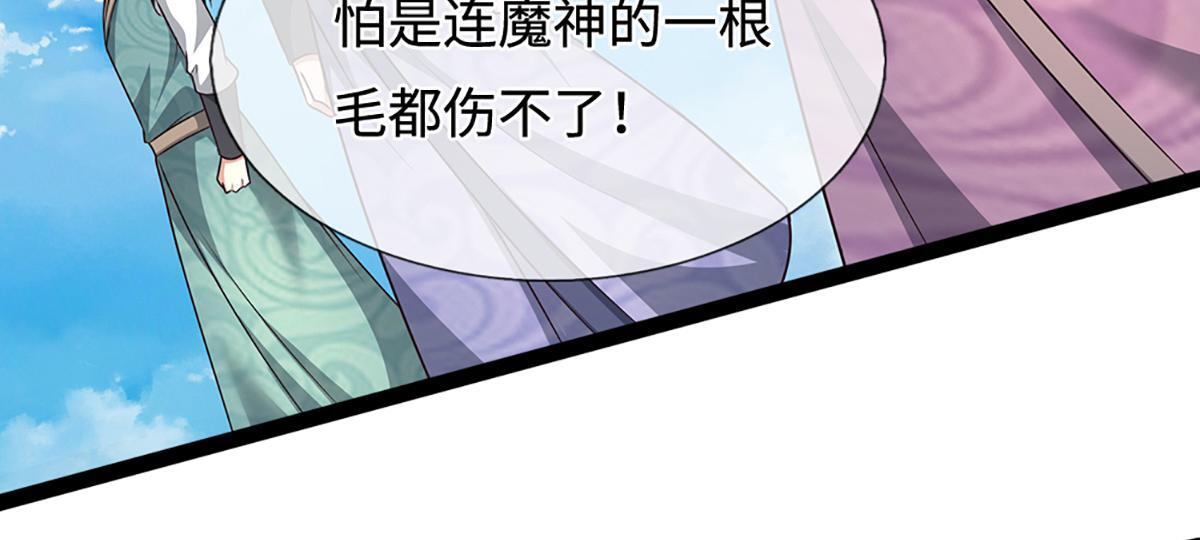 第379话 打不过？玩自爆！ 第83页