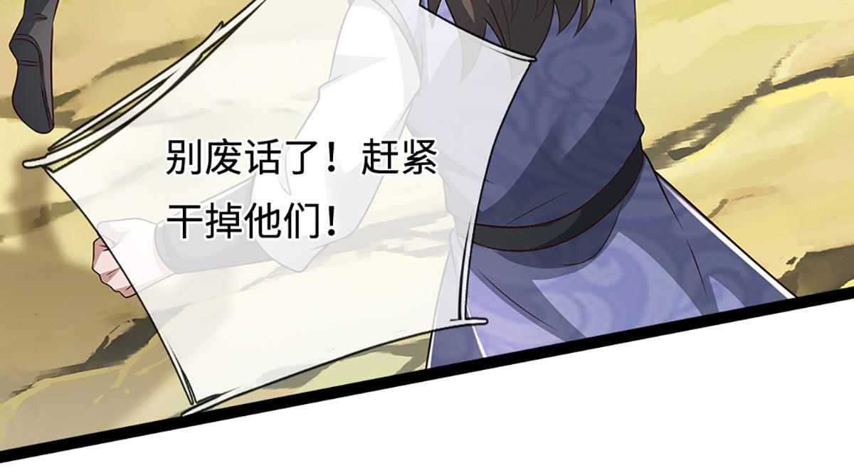 第379话 打不过？玩自爆！ 第86页