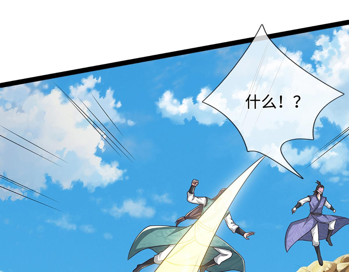 第379话 打不过？玩自爆！ 第87页