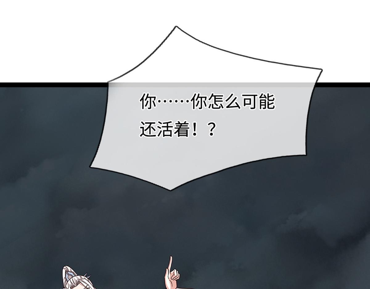 第379话 打不过？玩自爆！ 第90页