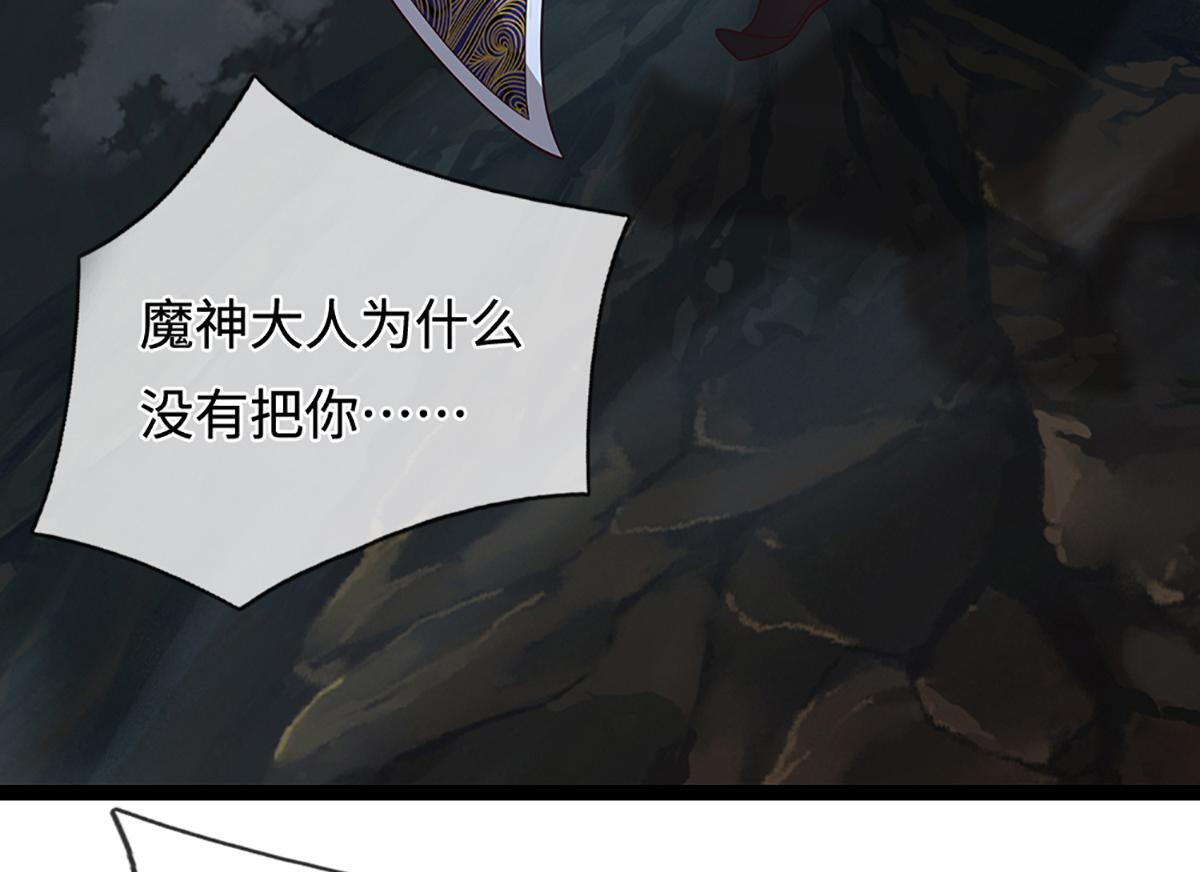第379话 打不过？玩自爆！ 第92页