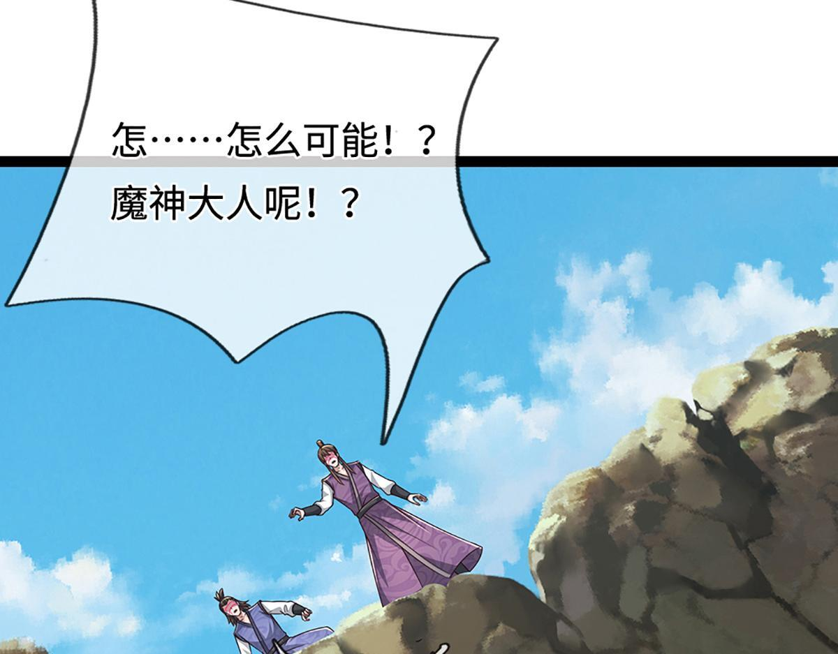 第379话 打不过？玩自爆！ 第93页