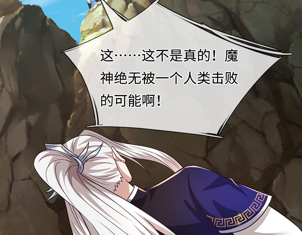 第379话 打不过？玩自爆！ 第94页