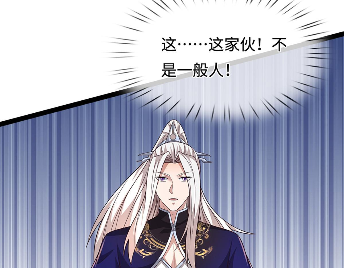 第379话 打不过？玩自爆！ 第96页