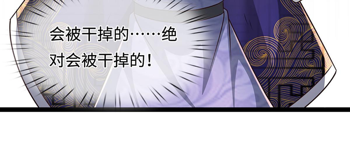 第379话 打不过？玩自爆！ 第98页