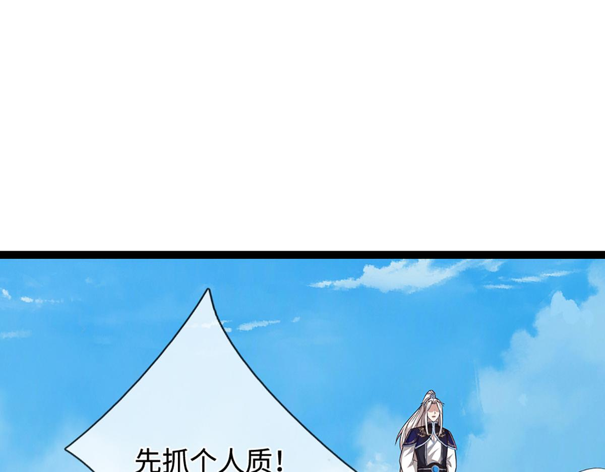 第379话 打不过？玩自爆！ 第99页