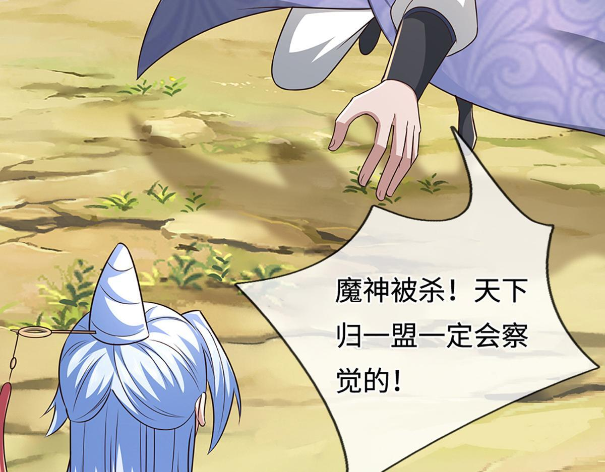第379话 打不过？玩自爆！ 第101页