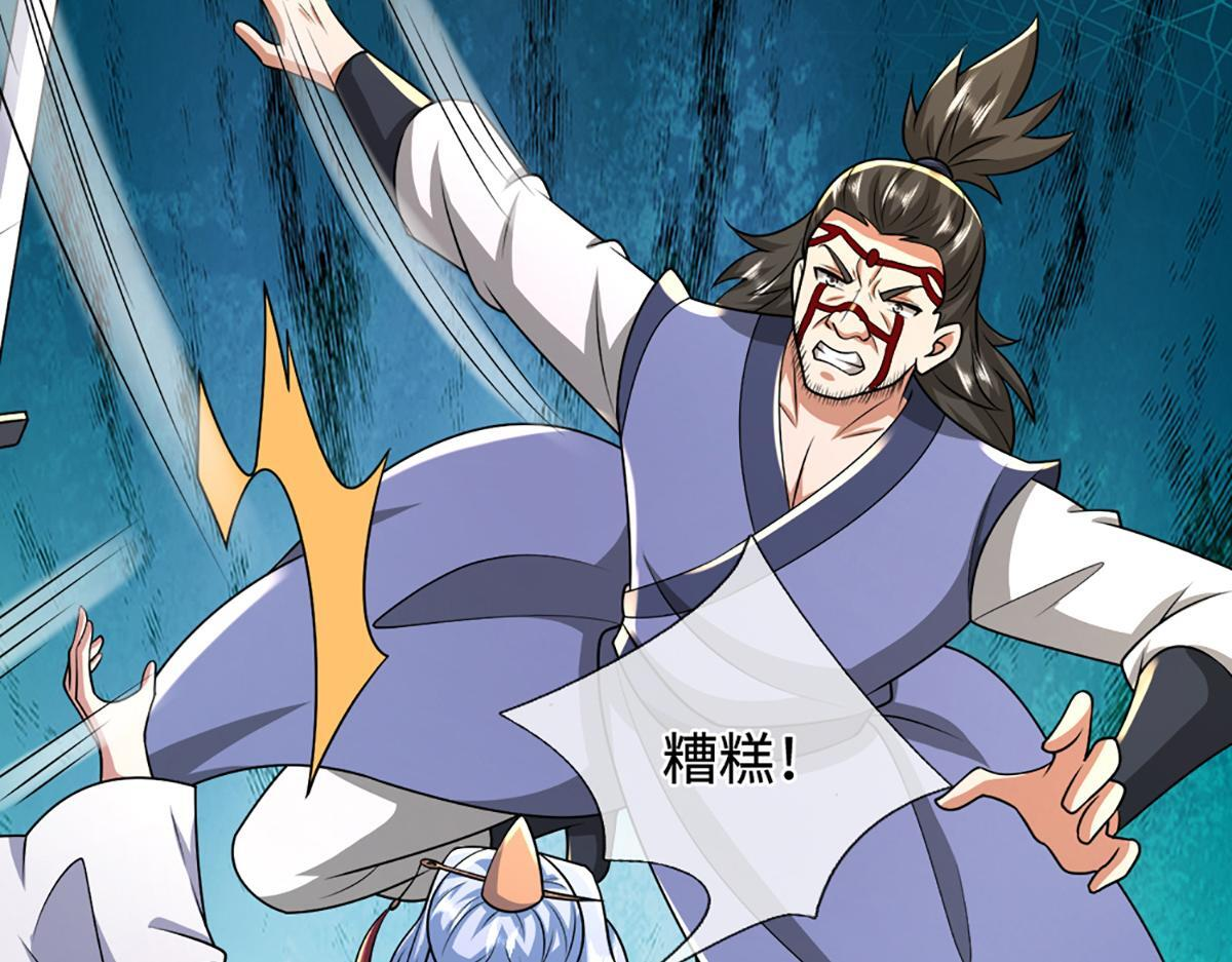 第379话 打不过？玩自爆！ 第105页