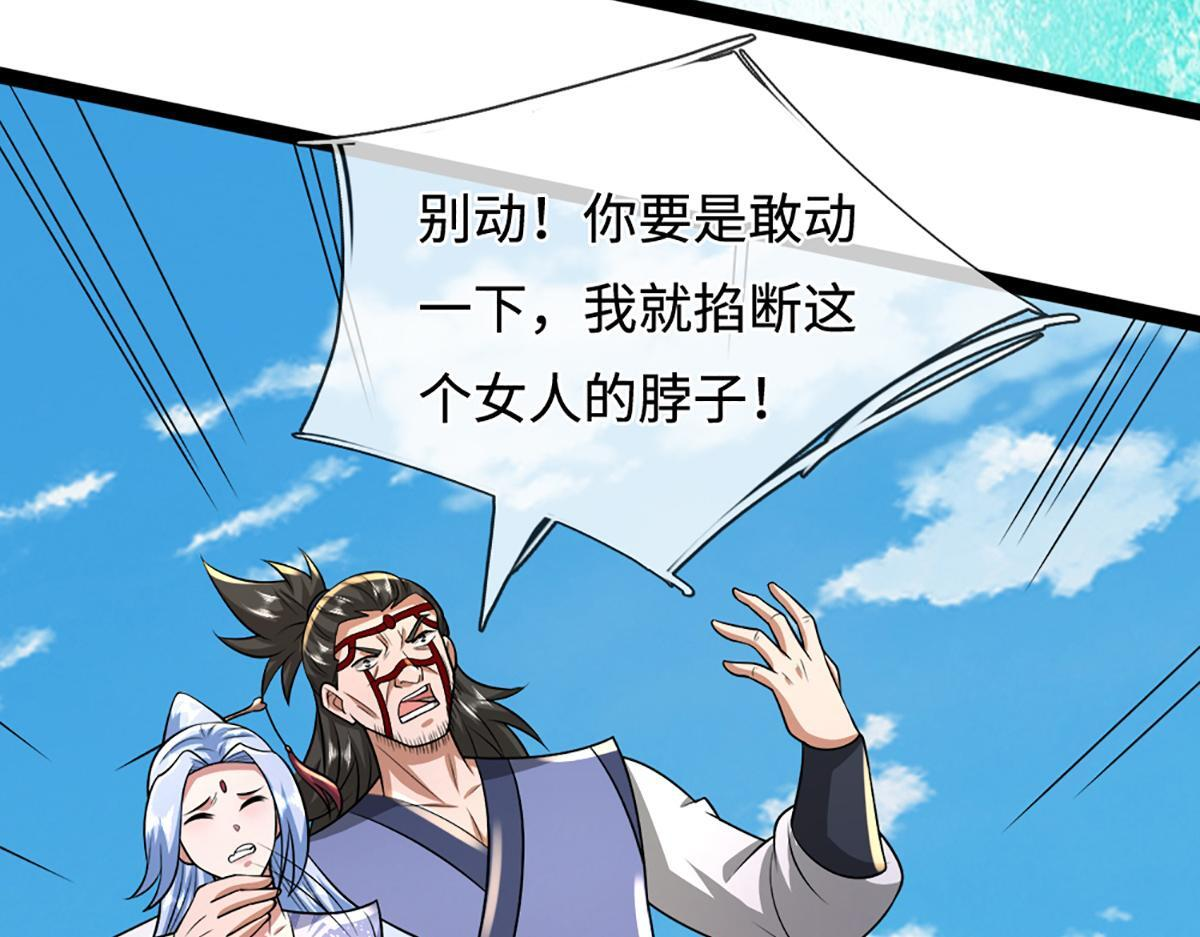 第379话 打不过？玩自爆！ 第107页
