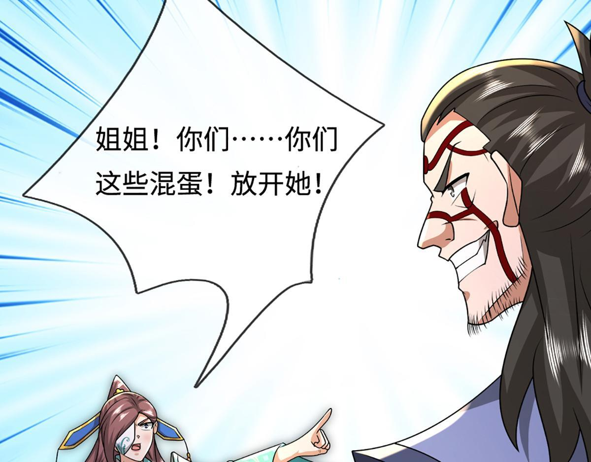 第379话 打不过？玩自爆！ 第111页