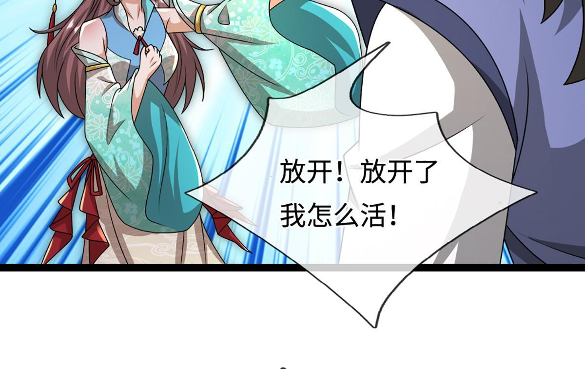 第379话 打不过？玩自爆！ 第112页
